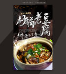 砂锅老豆腐