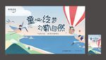 童心绘画活动