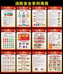 消防安全月