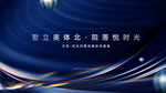 PPT背景 科技 蓝色背景 炫