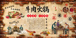 牛肉火锅