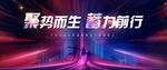 营销会议背景图片