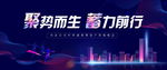 会议背景板图片