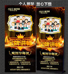 金牌讲师