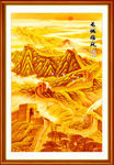 万里长城