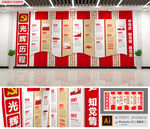 党的光辉历程党史长廊矢量文化墙