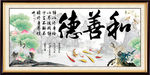 书法字画