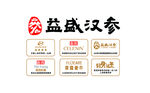 益盛汉参奢莲 费露艾尔