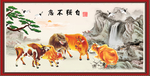 五牛图