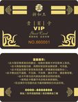 足疗店高端贵宾卡