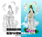 高清观世音挂画
