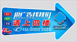 上楼箭头指示牌