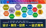 广告公司海报