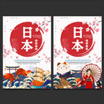 日本