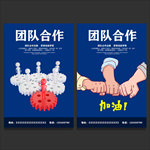 团队
