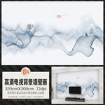 新中式山水曲线意境电视背景墙