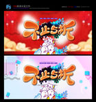 双十一不止五折