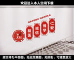 中医楼梯标语