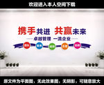 企业文化墙