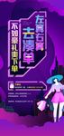 活动微单