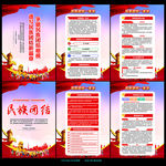 民族团结