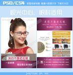 渐进多焦点女款台卡
