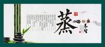 汗蒸海报