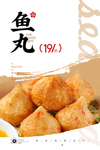 蟹黄丸