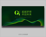 绿色背景