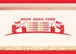 民兵文化墙