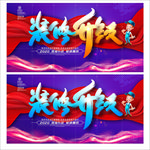 装修升级