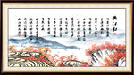 满江红
