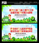 三拆三清三整治