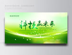 绿色背景绿色