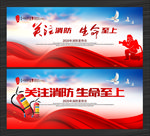 消防标语