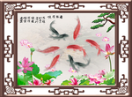 九鱼聚财
