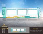 学校宣传栏