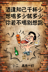 烧烤撸串门帘装饰画
