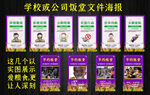 食堂文化标语公司饭堂文化