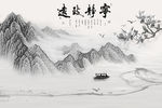 宁静灰色新山水画 tif分层