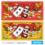 国潮AI四川熊猫卧龙插画