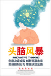 头脑风暴