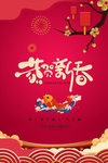 牛年海报