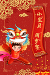 中国风舞狮抓周礼生日海报背景