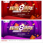 周年庆