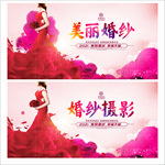 婚纱摄影