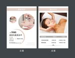 美容价目表