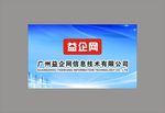 公司门牌