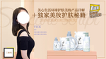 直播 直播海报 带货直播