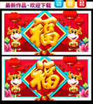 福字